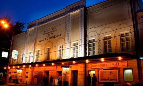 Театр А.С. Пушкина